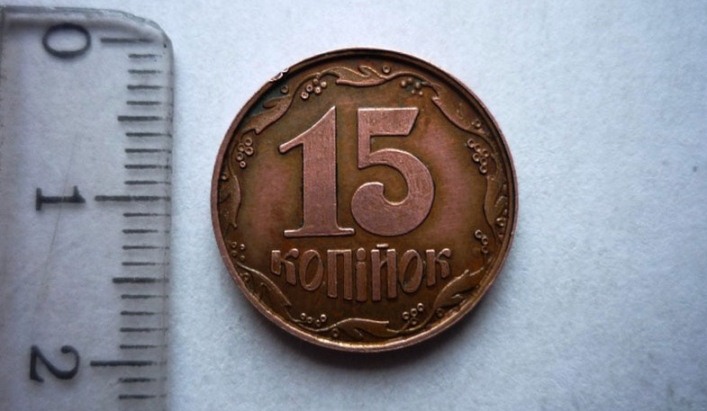 В Україні за монету в 15 копійок готові заплатити тисячу доларів: як виглядає