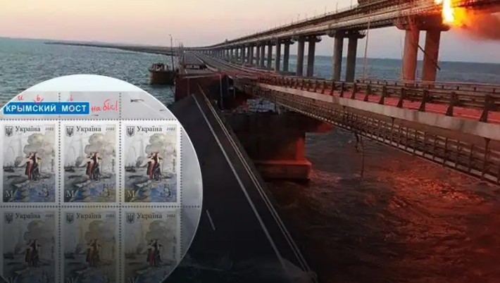 «В добру путь»: Укрпошта анонсувала вихід марки з Кримським мостом