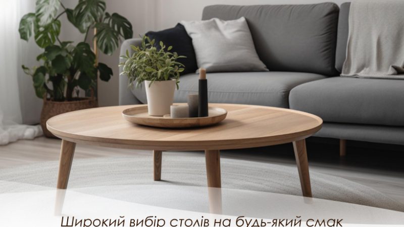 Широкий вибір столів від українських фабрик в інтернет-магазині меблів Altek Mebli