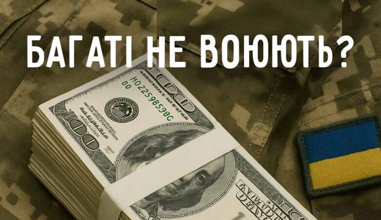 Багаті та успішні українці, які стали на захист України