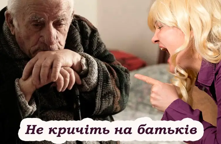 Конфлікти з літніми батьками: чому виникає злість і як її подолати