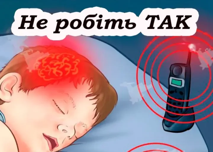 Ніколи не залишайте включеним Wi-Fi на ніч, щоб уникнути проблем