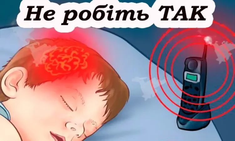 Ніколи не залишайте включеним Wi-Fi на ніч, щоб уникнути проблем