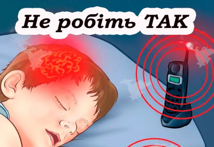 Ніколи не залишайте включеним Wi-Fi на ніч, щоб уникнути проблем