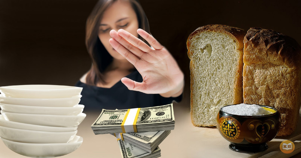 Речі, які в жодному разі не можна позичати особливо у вечері, щоб не накликати біди