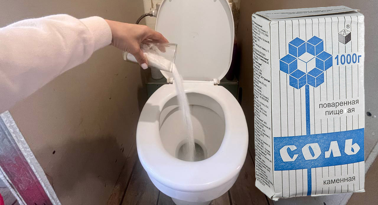 Навіщо сипати сіль унітаз? Порада сантехніків, після якої ви теж почнете так робити