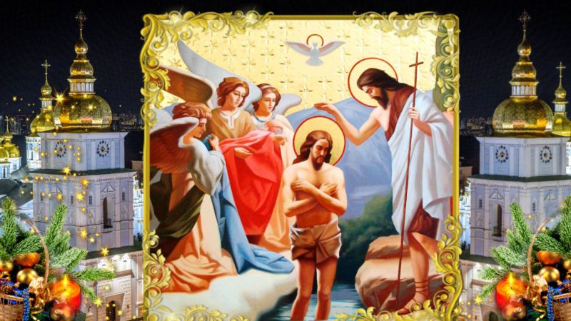 6 січня — Водохреще. Що потрібно зробити в цей день, щоб бути здоровим весь рік