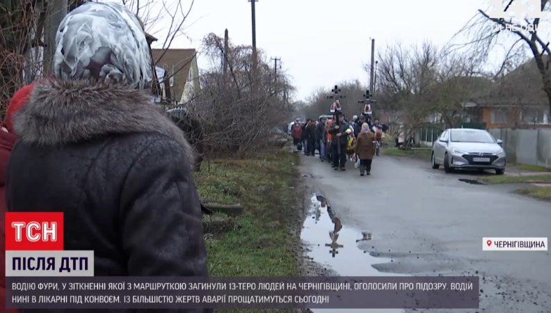 У Чернігівській області попрощались із загиблими у ДТП із маршруткою мамою з донькою і закоханою парою