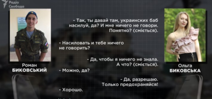 ЗМІ знайшли окупанта з дружиною, яка закликала його ґвалтувати «українських баб» (аудіо)