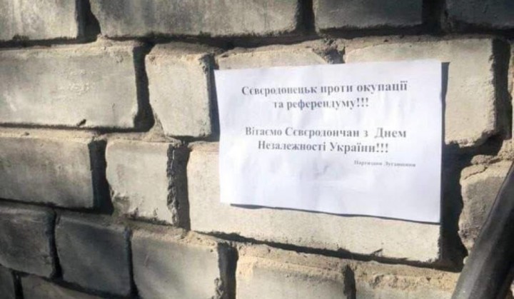 В окупованому Сєвєродонецьку розклеїли листівки з привітанням до Дня Незалежності (фото)