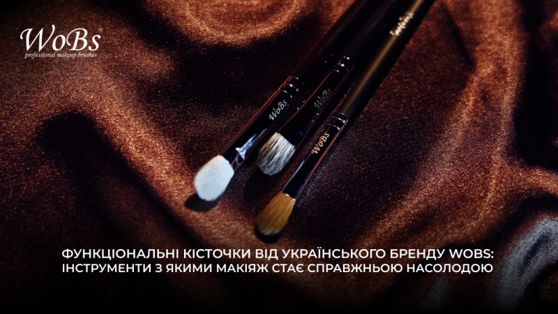 Як український бренд професійних кісточок WoBs перетворює макіяж на шедевр