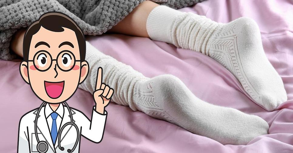 Чому потрібно спати в шкарпетках. Тепер будете завжди одягати їх перед сном