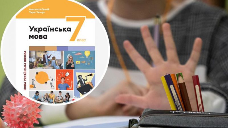 В Україні випустили підручник з картою України без Криму: деталі скандалу