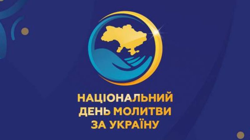 В Україні з’явиться новий пам’ятний день: що пропонують у Верховній Раді