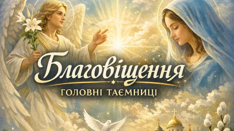 На Благовіщення цього не роблять: 7 заборон, які передавалися з покоління в покоління