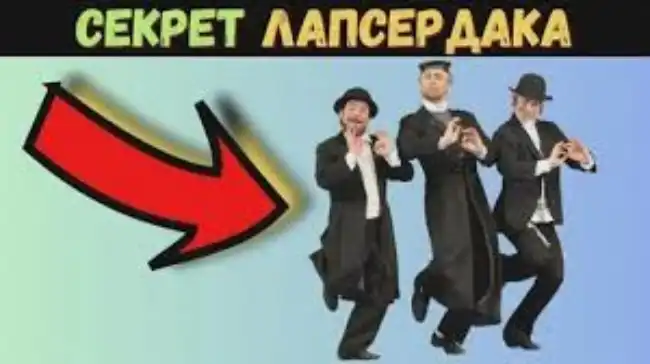 Що означає слово «лапсердак»: старе слово з конкретним значенням