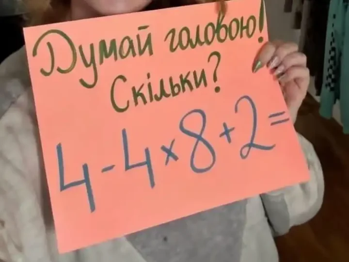4 − 4 × 8 + 2: проста задача, яка показує, як працює мислення