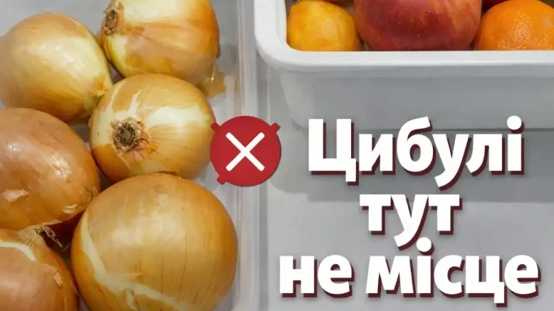 Цибулі не місце в холодильнику: як правильно зберігати і чому це важливо