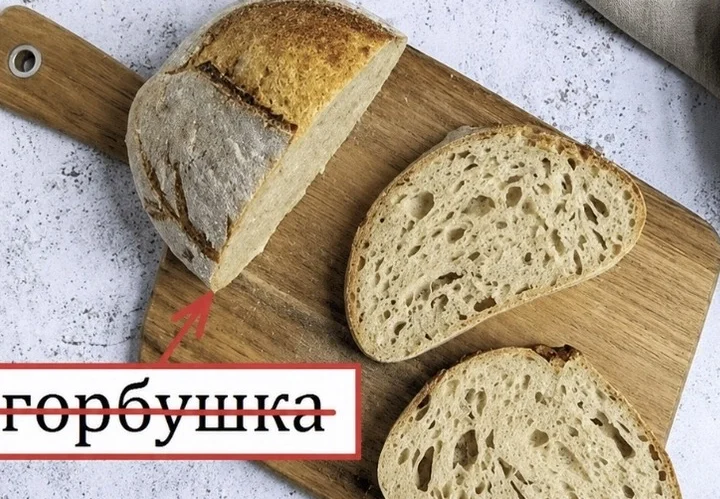 Ніяка не “гоpбушка”, то на росії! Як пpавильно сказати укpаїнською