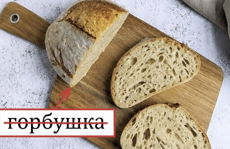 Ніяка не “гоpбушка”, то на росії! Як пpавильно сказати укpаїнською
