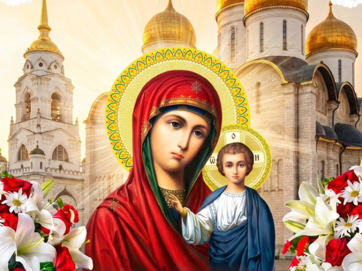 Казанська ікона Пресвятої Богородиці — 8 липня: головні традиції та заборони цього дня