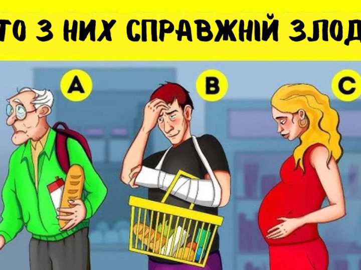 Хто з них справжній злодій: лише люди з високим IQ розгадають загадку за 5 секунд!